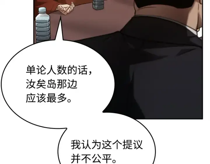 漫画《全知读者视角》119 被遗弃的世界（3）第92张图