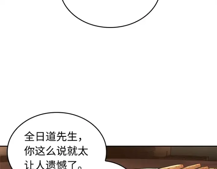 漫画《全知读者视角》119 被遗弃的世界（3）第93张图