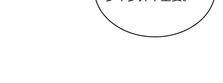 漫画《全知读者视角》119 被遗弃的世界（3）第95张图