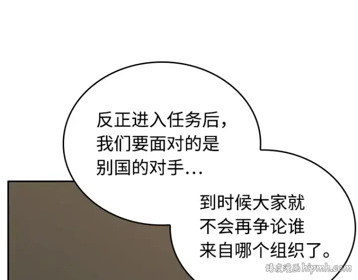 漫画《全知读者视角》119 被遗弃的世界（3）第96张图