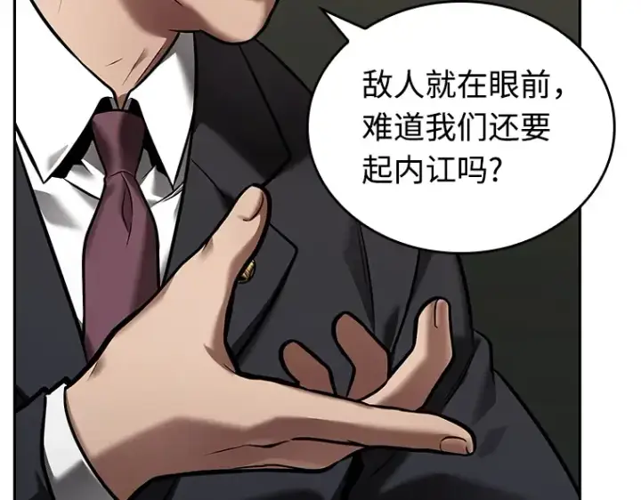 漫画《全知读者视角》119 被遗弃的世界（3）第98张图