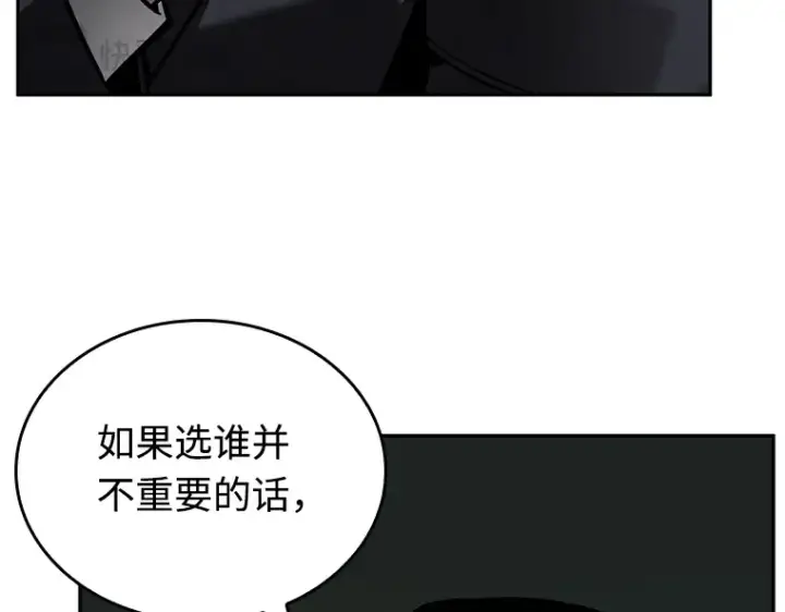 漫画《全知读者视角》119 被遗弃的世界（3）第99张图