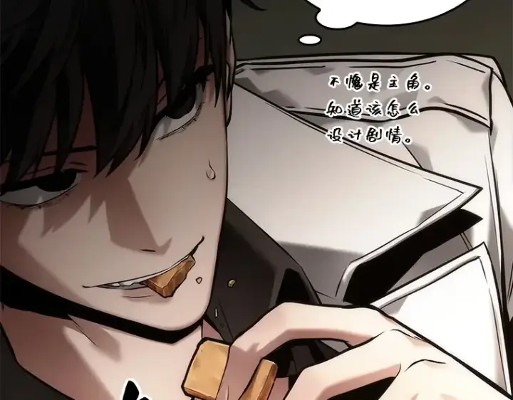 漫画《全知读者视角》120 被遗弃的世界（4）第100张图
