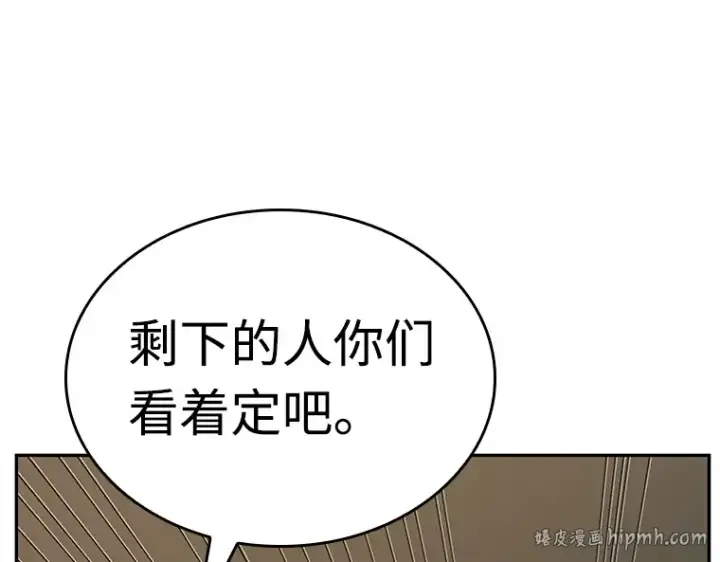 漫画《全知读者视角》120 被遗弃的世界（4）第104张图