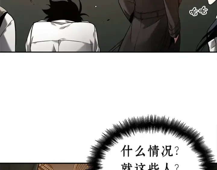 漫画《全知读者视角》120 被遗弃的世界（4）第109张图
