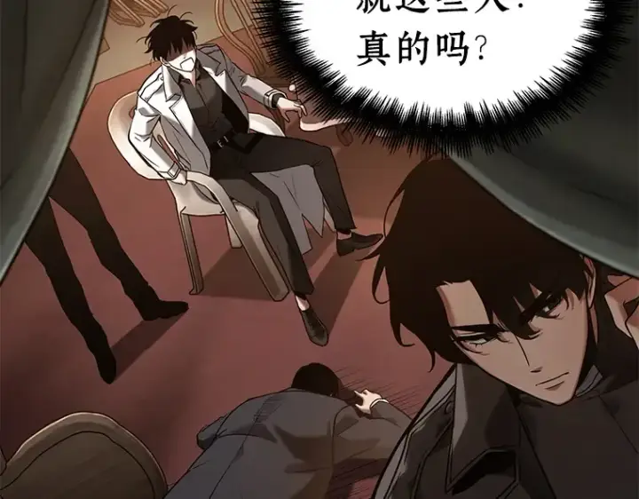 漫画《全知读者视角》120 被遗弃的世界（4）第110张图