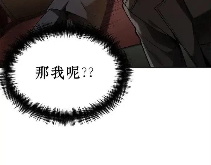漫画《全知读者视角》120 被遗弃的世界（4）第111张图