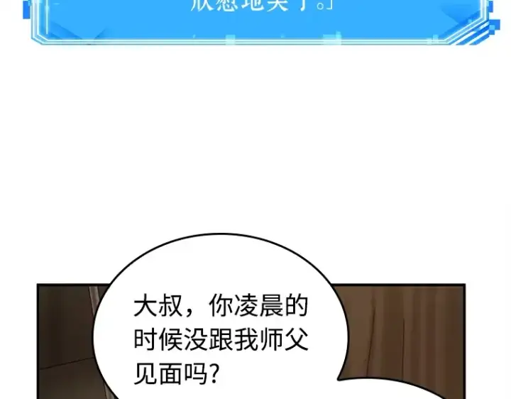 漫画《全知读者视角》120 被遗弃的世界（4）第114张图