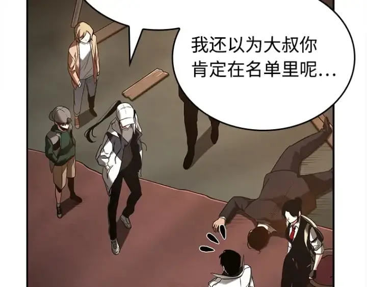 漫画《全知读者视角》120 被遗弃的世界（4）第115张图