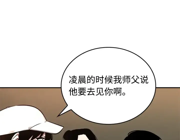 漫画《全知读者视角》120 被遗弃的世界（4）第118张图