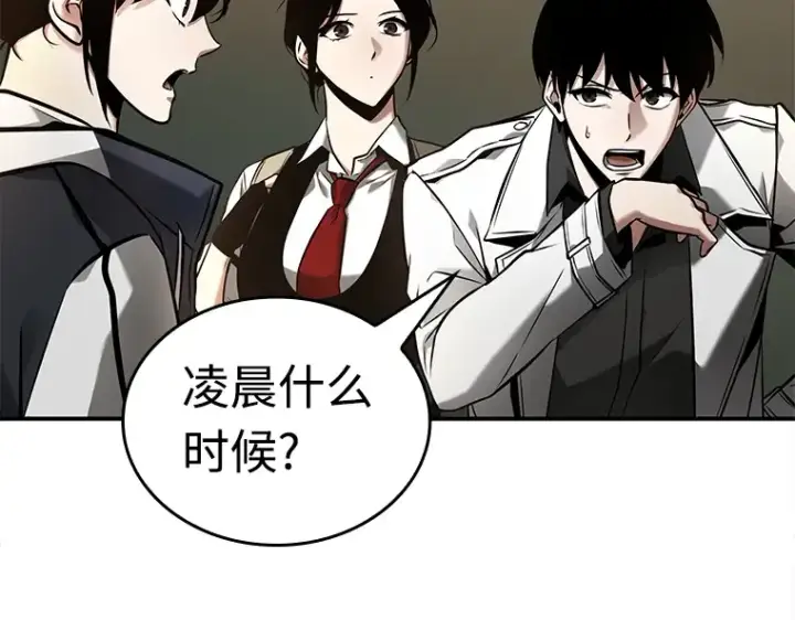 漫画《全知读者视角》120 被遗弃的世界（4）第119张图