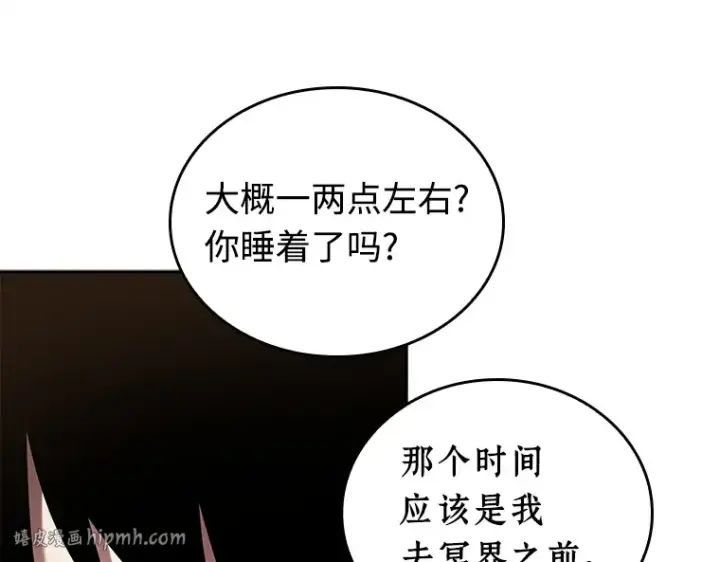 漫画《全知读者视角》120 被遗弃的世界（4）第120张图