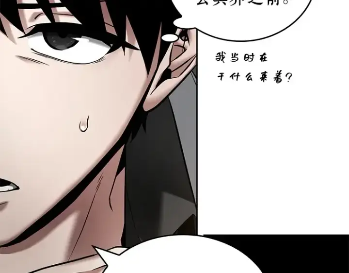 漫画《全知读者视角》120 被遗弃的世界（4）第121张图
