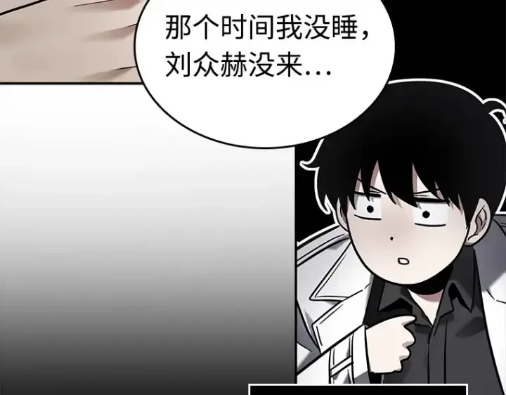 漫画《全知读者视角》120 被遗弃的世界（4）第122张图