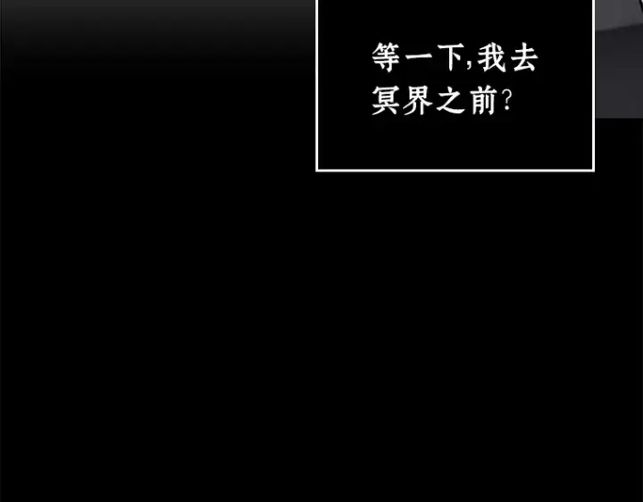 漫画《全知读者视角》120 被遗弃的世界（4）第123张图