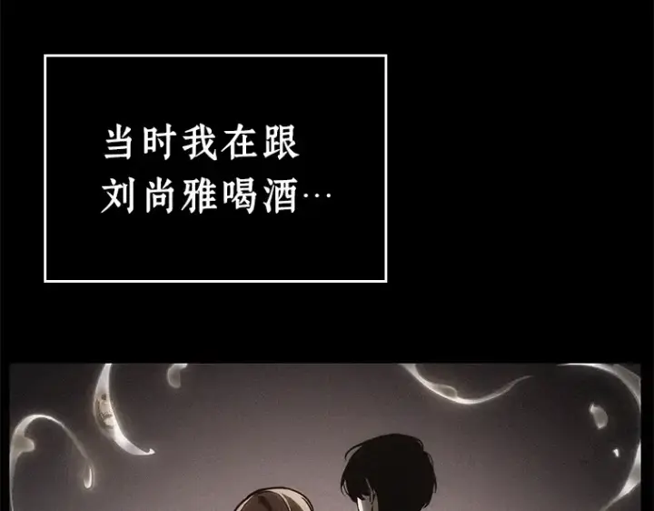 漫画《全知读者视角》120 被遗弃的世界（4）第124张图