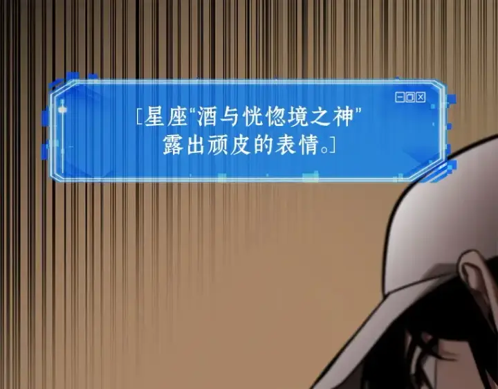 漫画《全知读者视角》120 被遗弃的世界（4）第131张图