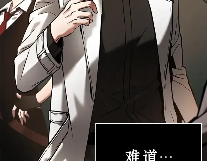 漫画《全知读者视角》120 被遗弃的世界（4）第133张图
