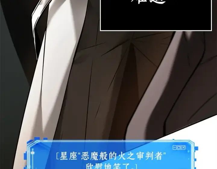 漫画《全知读者视角》120 被遗弃的世界（4）第134张图