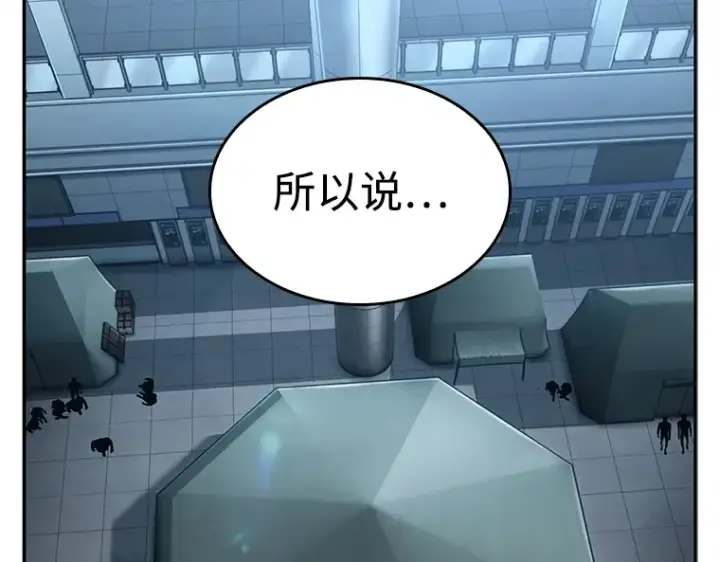 漫画《全知读者视角》120 被遗弃的世界（4）第140张图