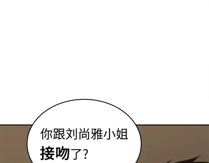 漫画《全知读者视角》120 被遗弃的世界（4）第142张图