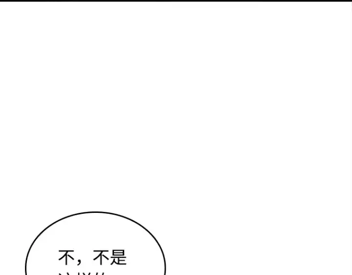 漫画《全知读者视角》120 被遗弃的世界（4）第145张图