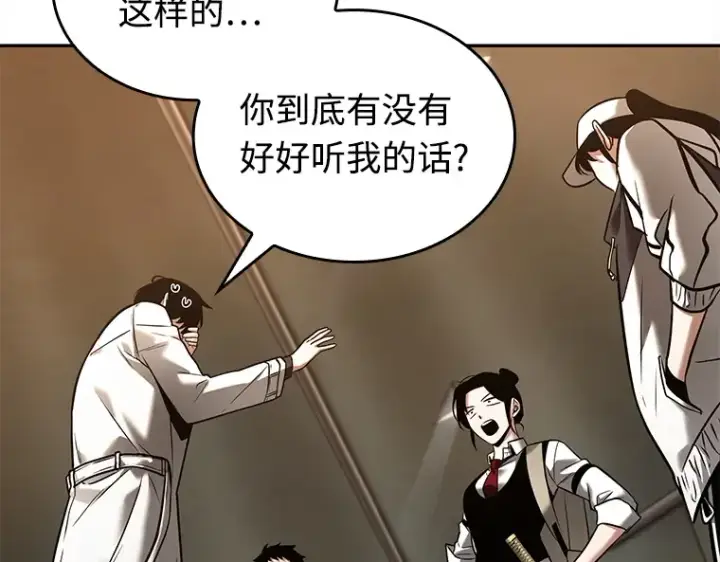 漫画《全知读者视角》120 被遗弃的世界（4）第146张图