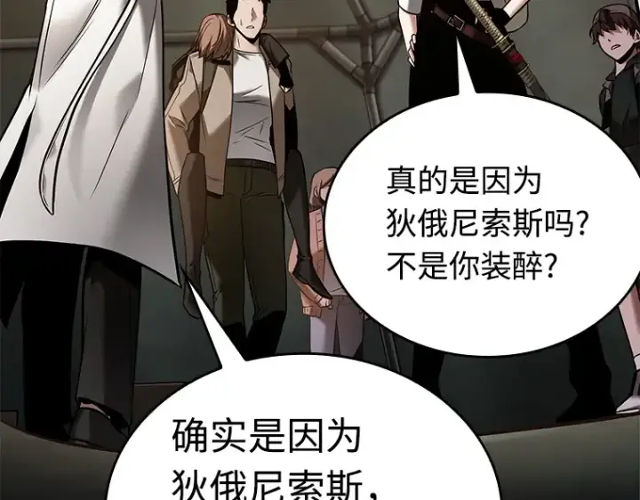 漫画《全知读者视角》120 被遗弃的世界（4）第147张图