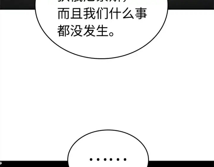 漫画《全知读者视角》120 被遗弃的世界（4）第148张图