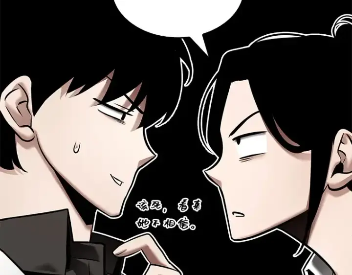 漫画《全知读者视角》120 被遗弃的世界（4）第149张图
