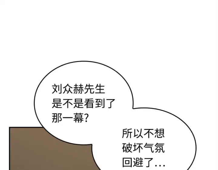 漫画《全知读者视角》120 被遗弃的世界（4）第151张图