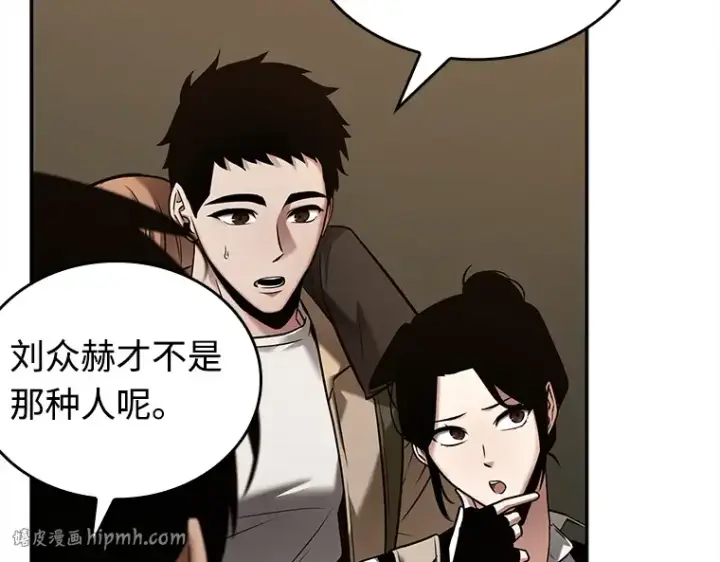 漫画《全知读者视角》120 被遗弃的世界（4）第152张图