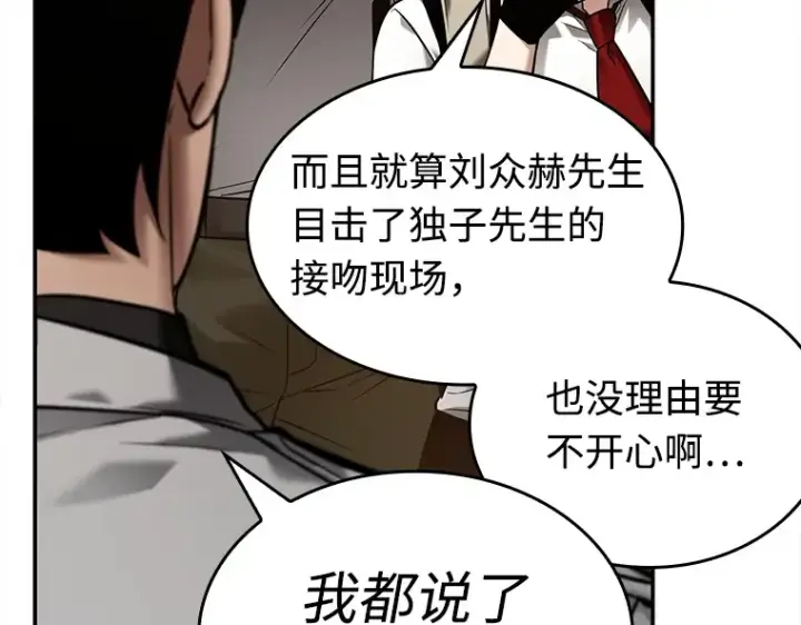 漫画《全知读者视角》120 被遗弃的世界（4）第153张图