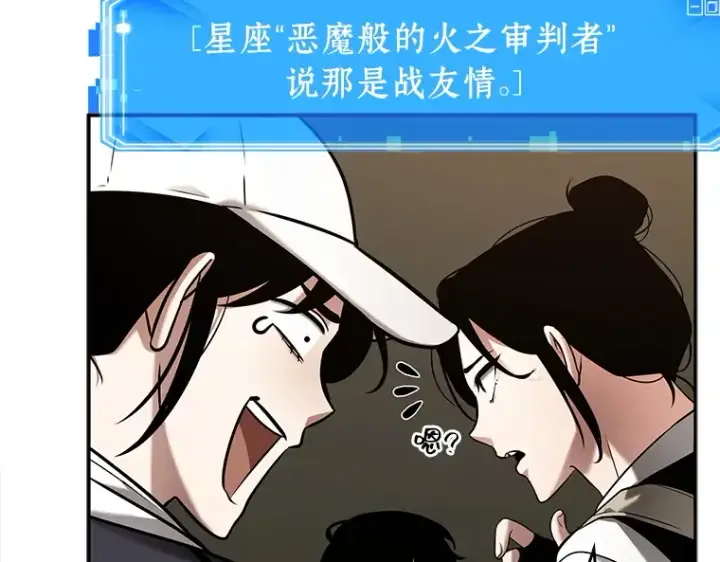 漫画《全知读者视角》120 被遗弃的世界（4）第155张图