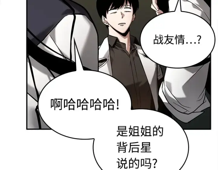 漫画《全知读者视角》120 被遗弃的世界（4）第156张图