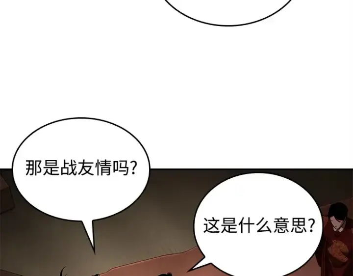 漫画《全知读者视角》120 被遗弃的世界（4）第157张图