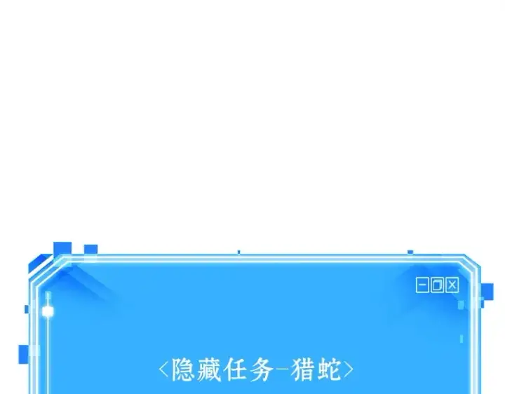 漫画《全知读者视角》120 被遗弃的世界（4）第163张图
