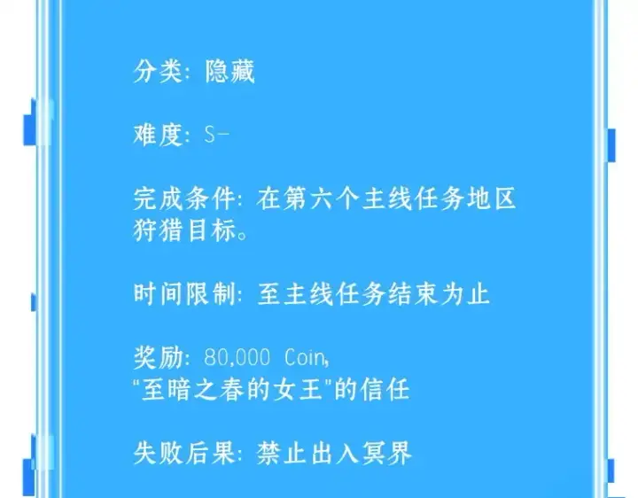 漫画《全知读者视角》120 被遗弃的世界（4）第164张图