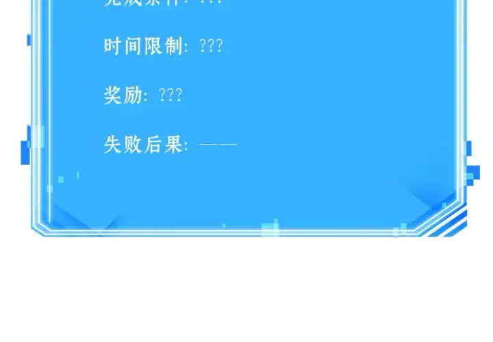 漫画《全知读者视角》120 被遗弃的世界（4）第166张图