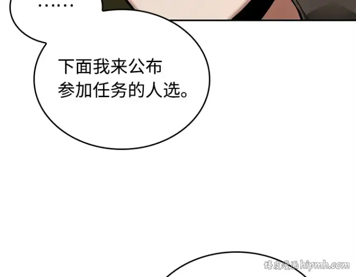 漫画《全知读者视角》120 被遗弃的世界（4）第24张图