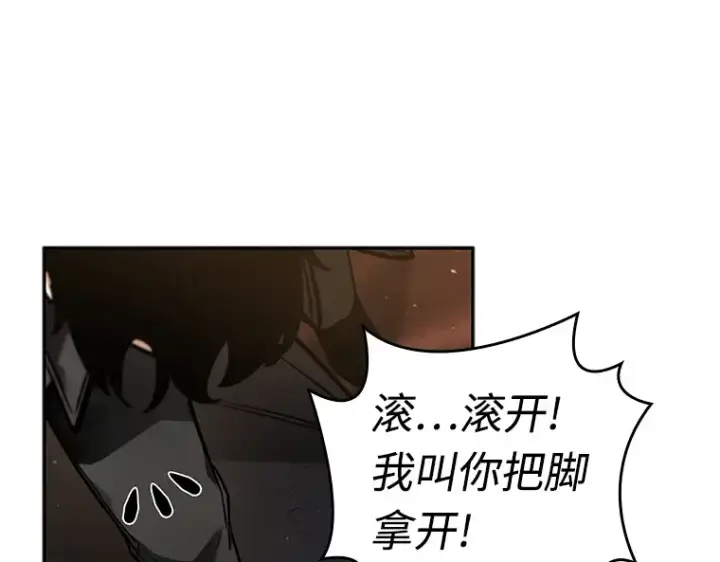 漫画《全知读者视角》120 被遗弃的世界（4）第27张图