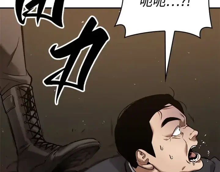 漫画《全知读者视角》120 被遗弃的世界（4）第33张图