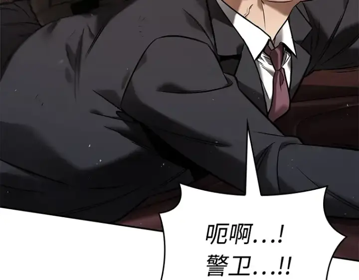 漫画《全知读者视角》120 被遗弃的世界（4）第34张图