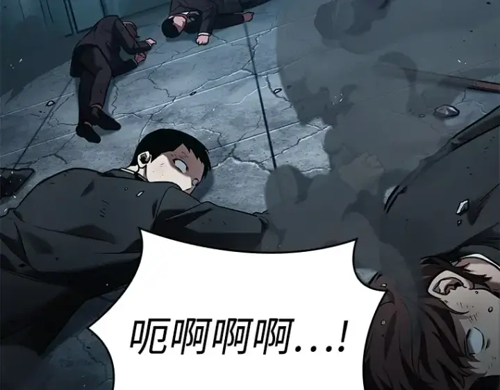 漫画《全知读者视角》120 被遗弃的世界（4）第37张图