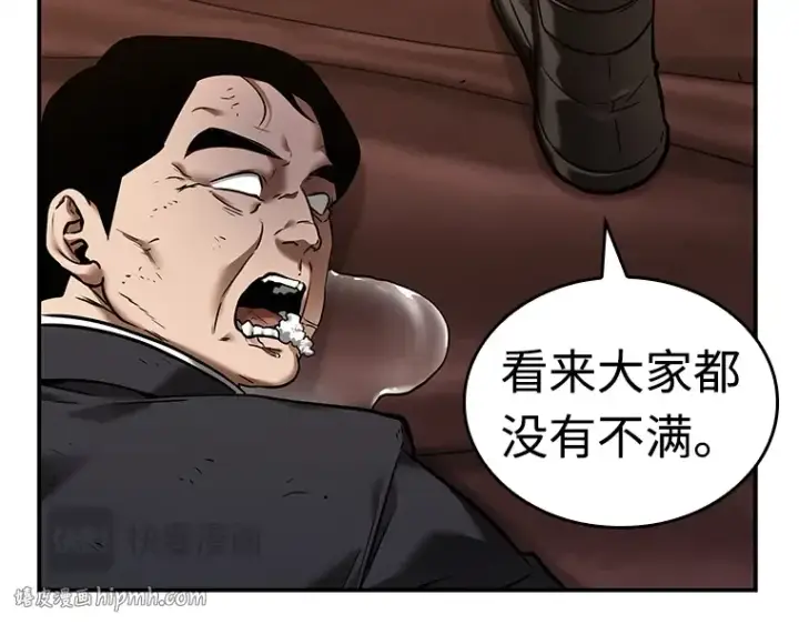 漫画《全知读者视角》120 被遗弃的世界（4）第40张图