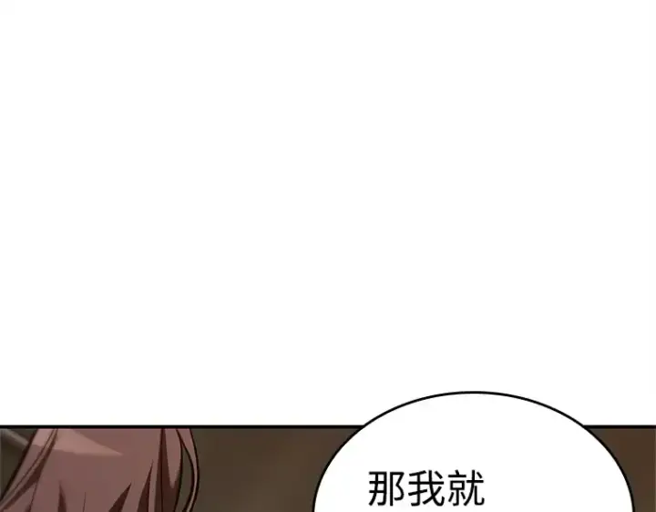 漫画《全知读者视角》120 被遗弃的世界（4）第42张图