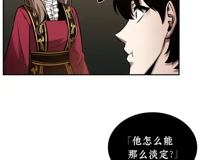漫画《全知读者视角》120 被遗弃的世界（4）第53张图