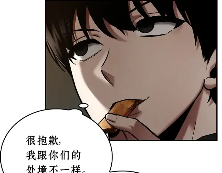 漫画《全知读者视角》120 被遗弃的世界（4）第55张图