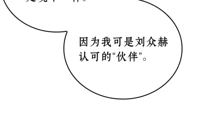 漫画《全知读者视角》120 被遗弃的世界（4）第56张图