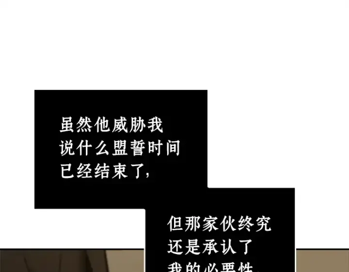 漫画《全知读者视角》120 被遗弃的世界（4）第57张图